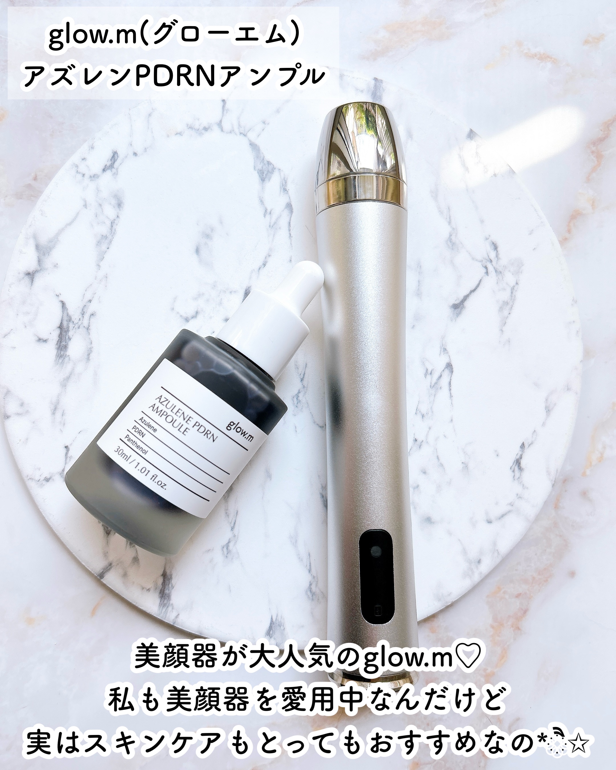 アズレンPDRNアンプル/Glow.M/美容液を使ったクチコミ（2枚目）