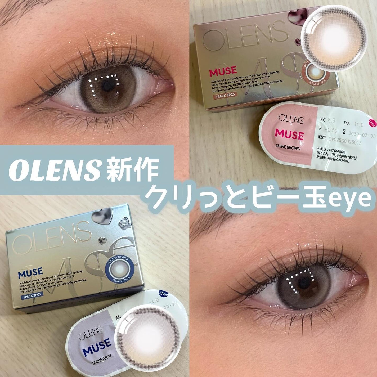 MUSE 1month/OLENS/1ヶ月(1MONTH)カラコンを使ったクチコミ(1枚目)