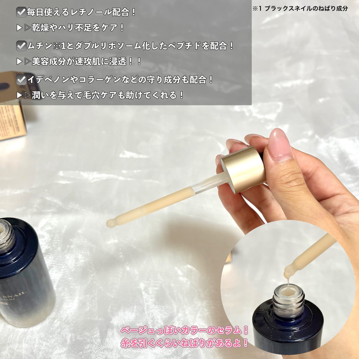 ブラックスネイル クリーム/Dr.G/フェイスクリームを使ったクチコミ(3枚目)