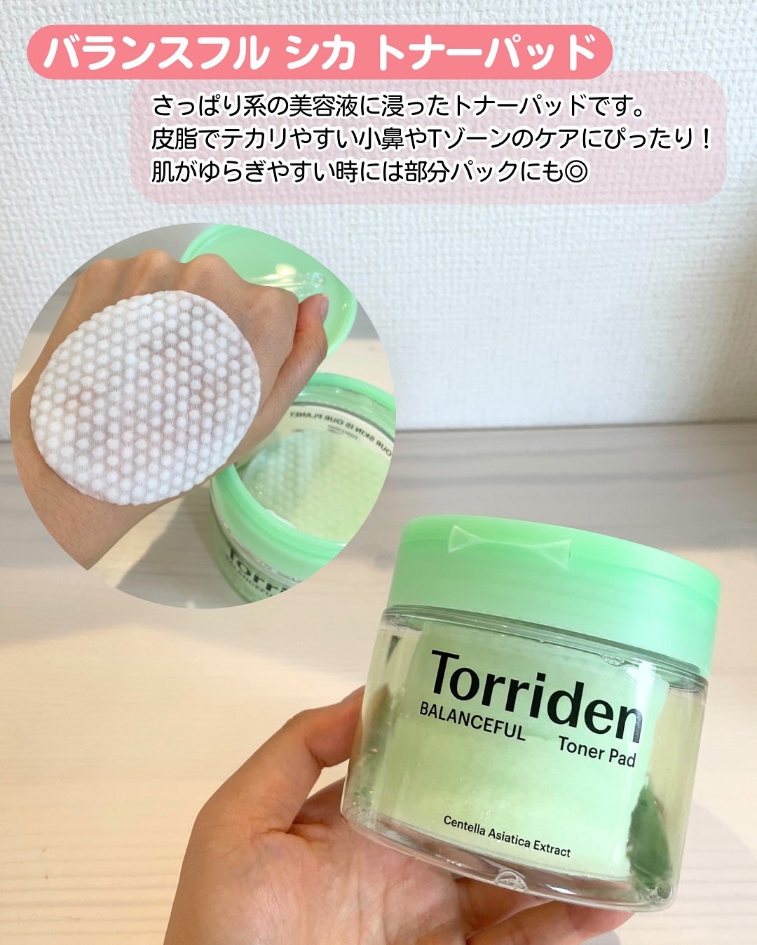 ダイブイン マルチパッド/Torriden/トナーパッドを使ったクチコミ(3枚目)