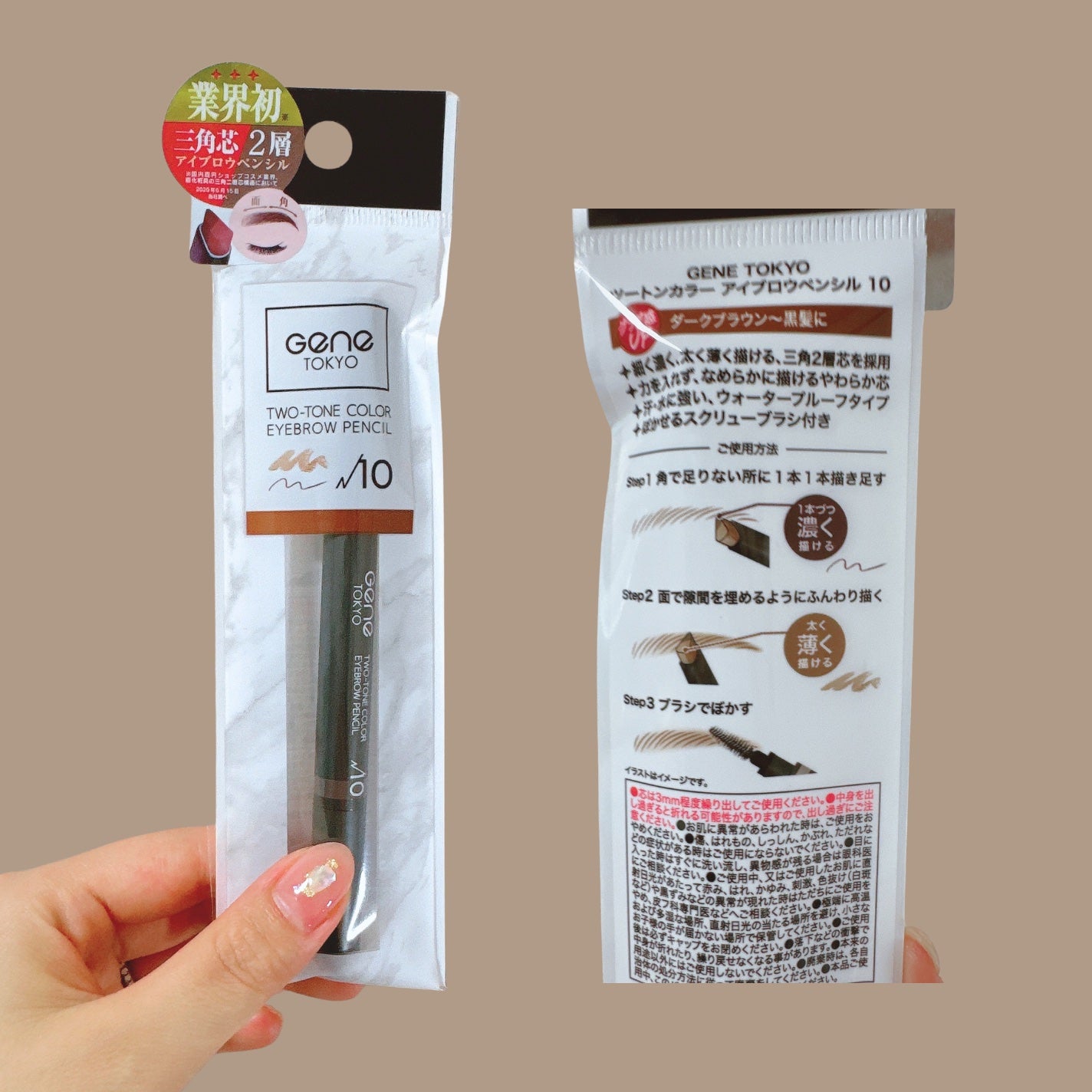 Gene TOKYO アイブロウペンシル/DAISO/アイブロウペンシルを使ったクチコミ(2枚目)