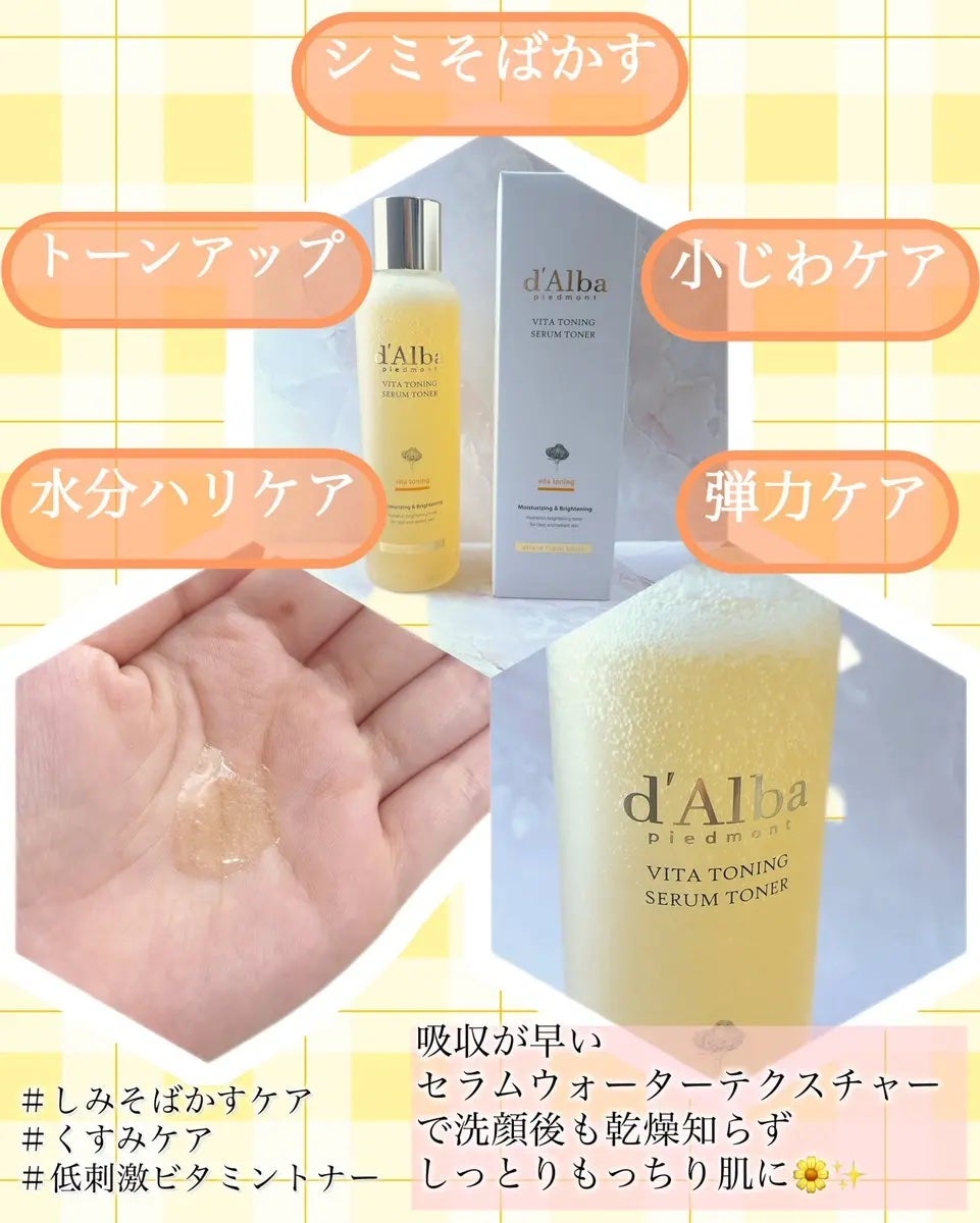 ビタトーニングセラムトナー/ダルバ/化粧水を使ったクチコミ(2枚目)