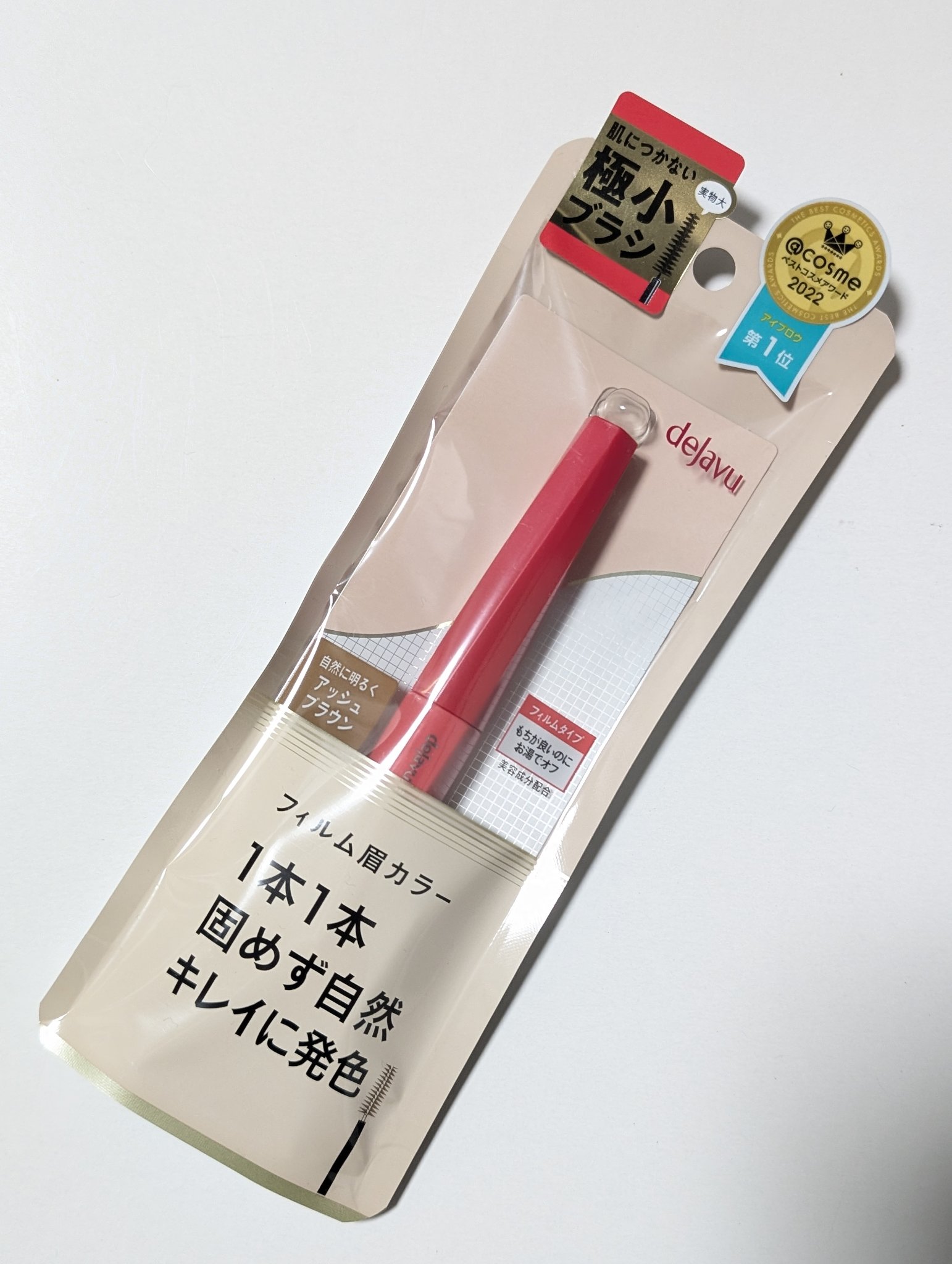 フィルム眉カラー/デジャヴュ/眉マスカラを使ったクチコミ（2枚目）