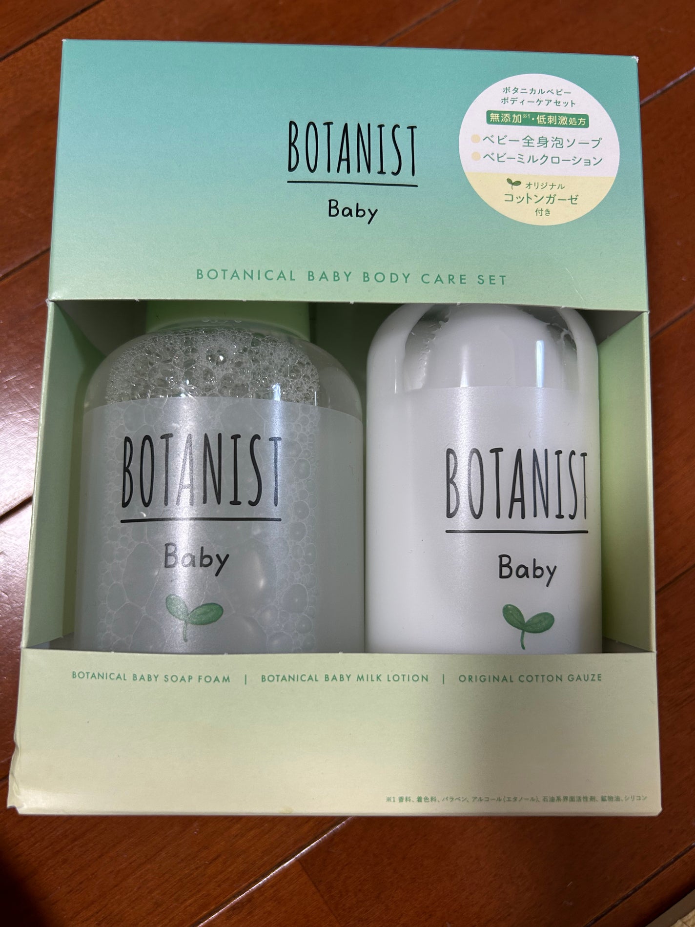 ボタニストベビー ボタニカルベビーケアセット/BOTANIST/その他キットセットを使ったクチコミ(1枚目)