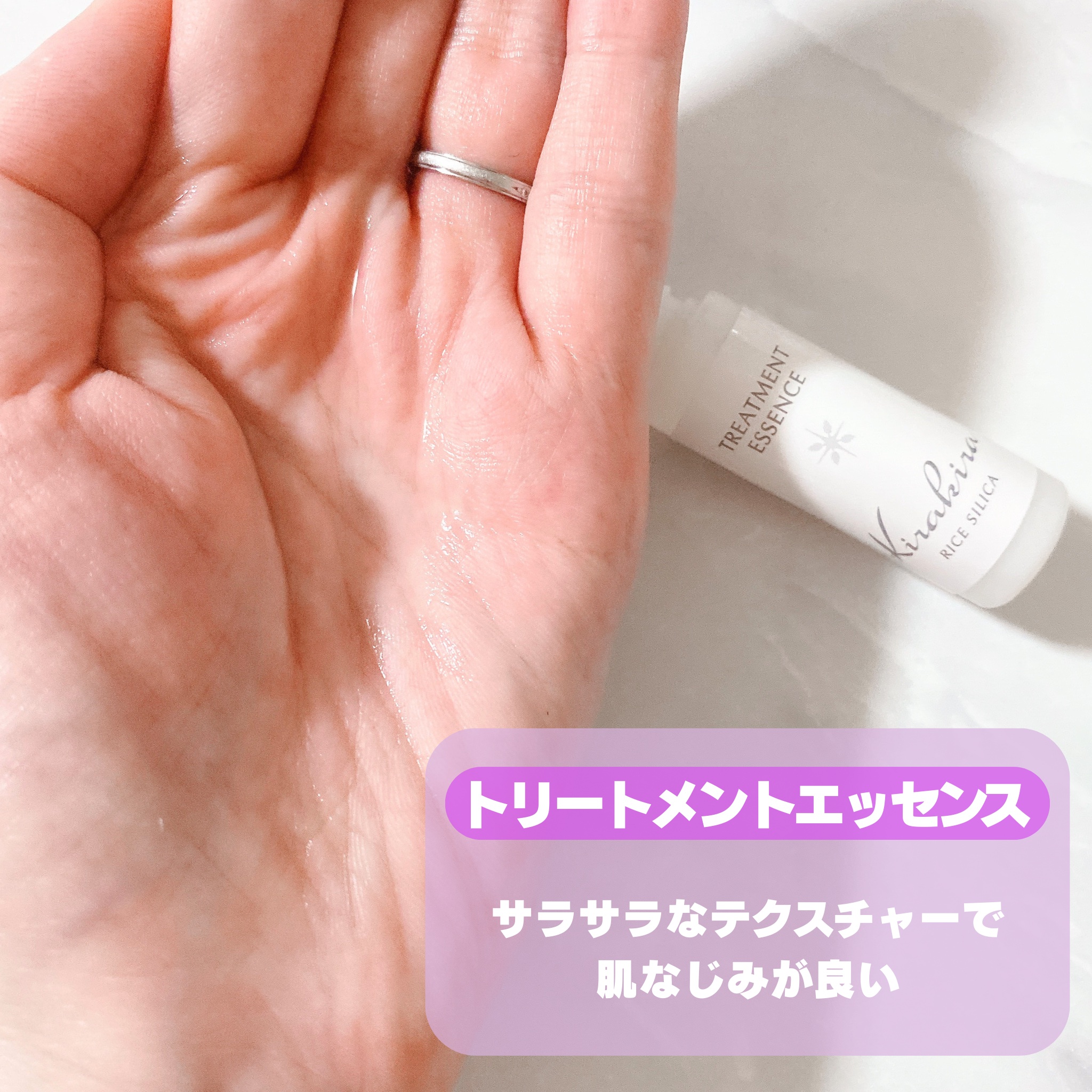 KIRAKIRAトラベルキット/BEAUTIFUL SILICA/トライアルキットを使ったクチコミ（2枚目）