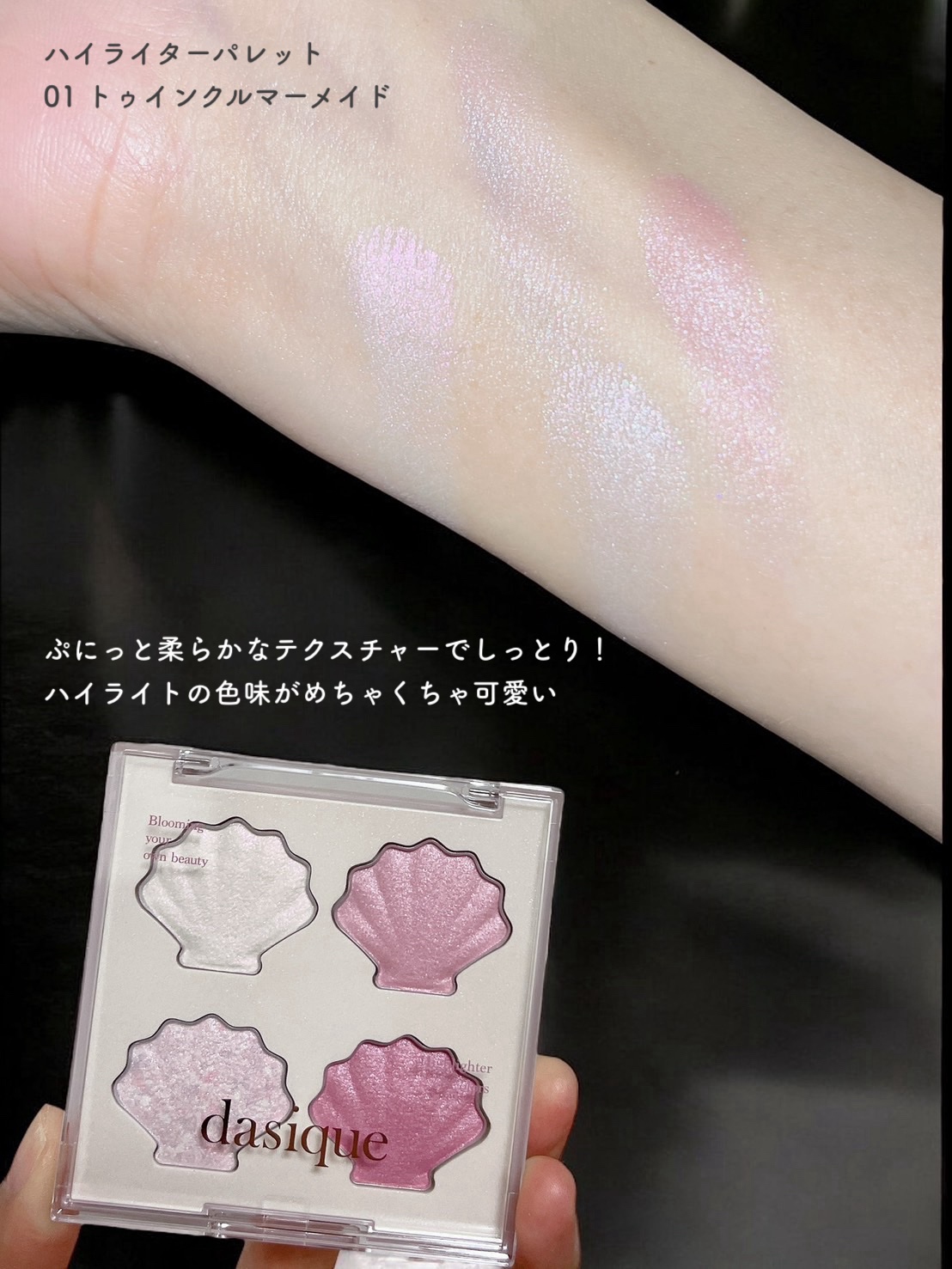 Vカットブレンディングシェーディング/dasique/シェーディングを使ったクチコミ（3枚目）