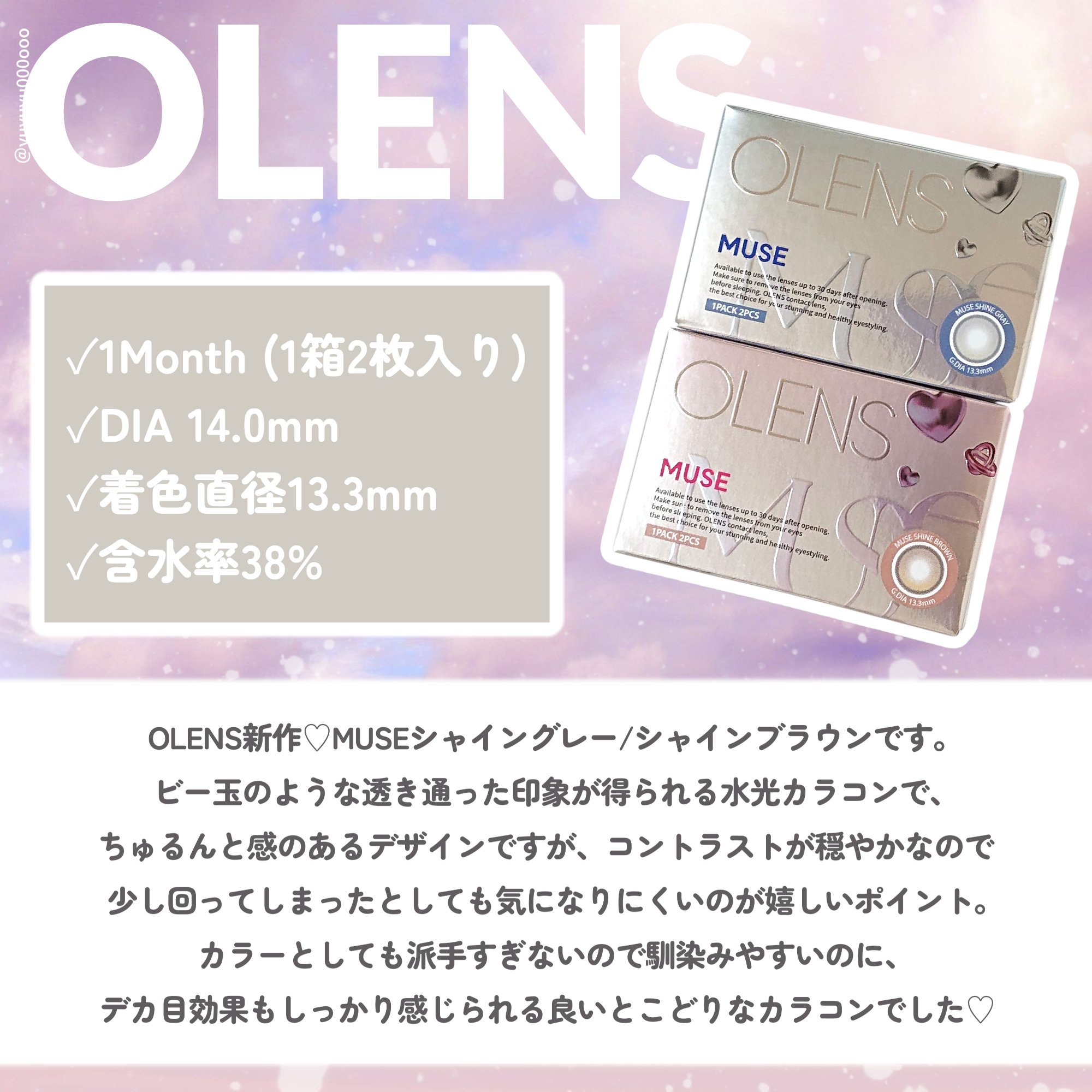 MUSE 1month/OLENS/１ヶ月（１MONTH）カラコンを使ったクチコミ（2枚目）