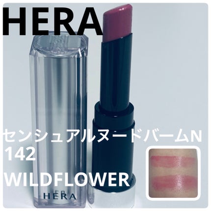 センシュアル ヌード バーム N/HERA/リップバームを使ったクチコミ(1枚目)