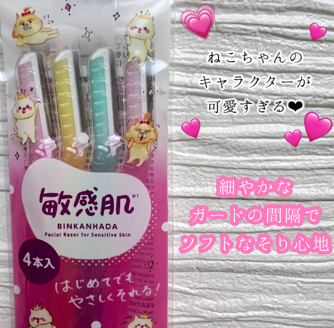 ピアニィ敏感肌 フェイス用 ガード付/ピアニィ/シェーバーを使ったクチコミ（2枚目）