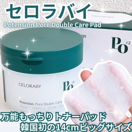 トナーパッド/CELORABY/トナーパッドを使ったクチコミ(1枚目)