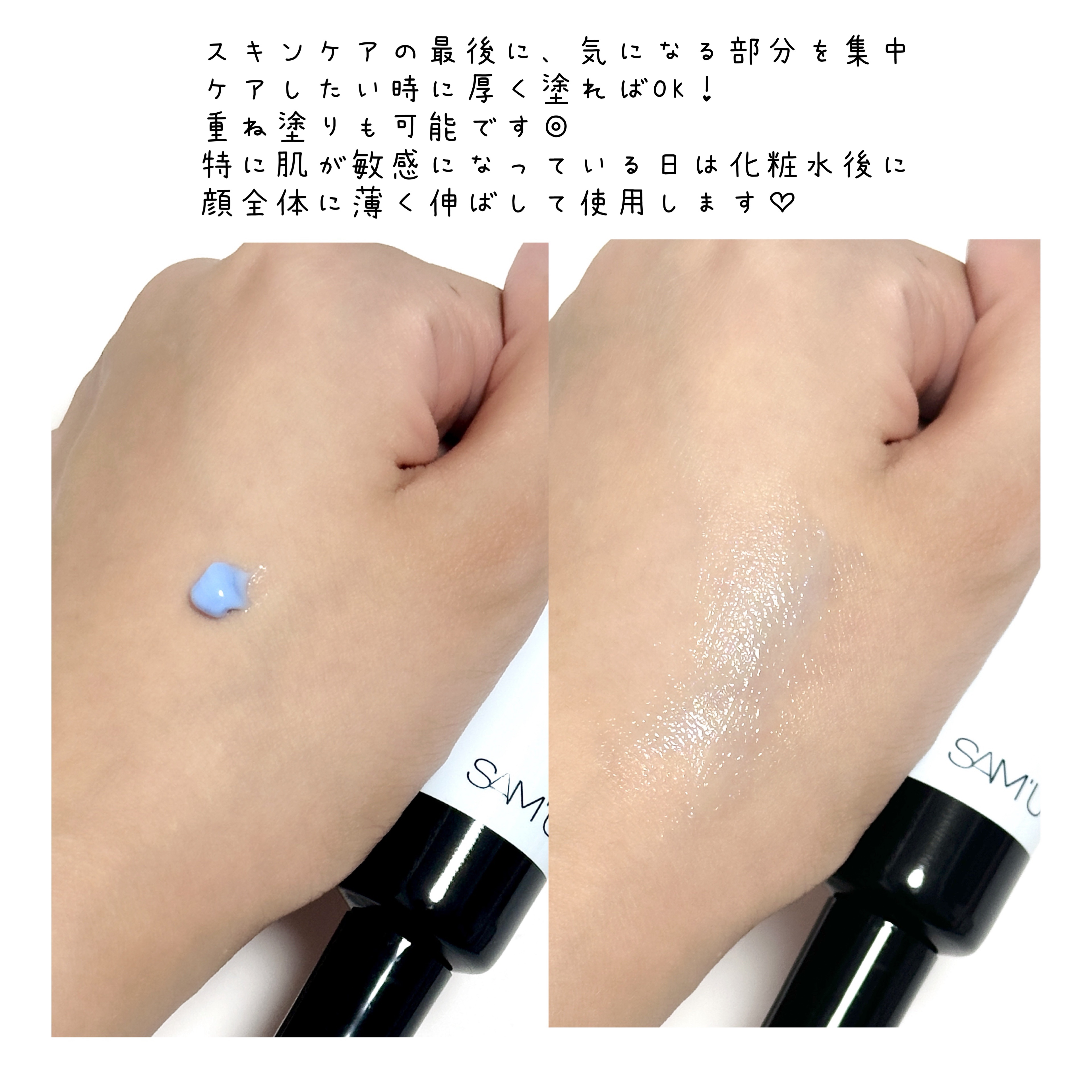 PHセンシティブスポットクリーム/SAM'U/フェイスクリームを使ったクチコミ（2枚目）
