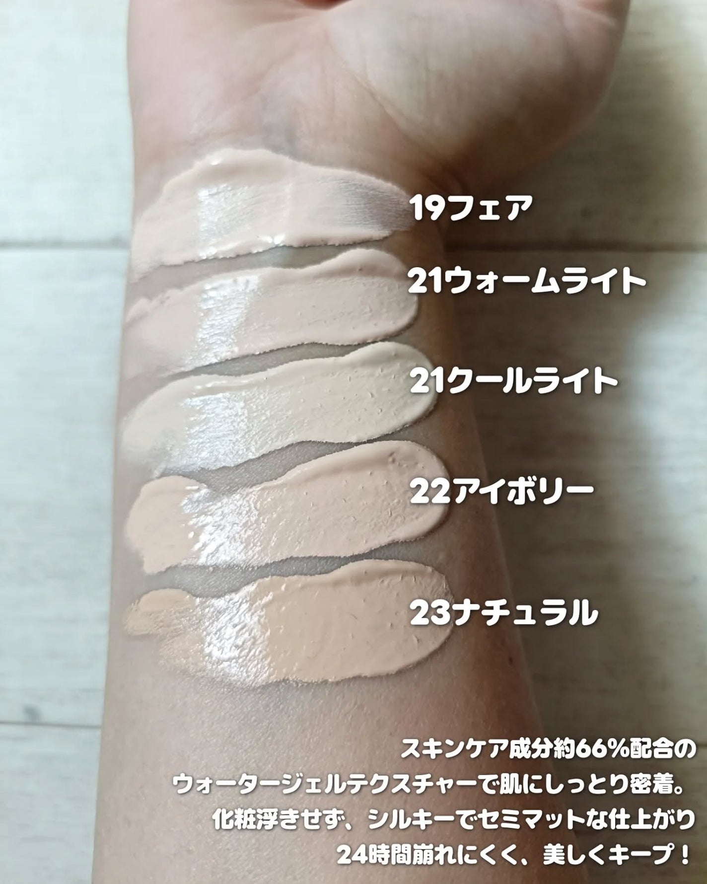 スキンレイヤーフィットファンデーション/ABOUT TONE/リキッドファンデーションを使ったクチコミ(3枚目)