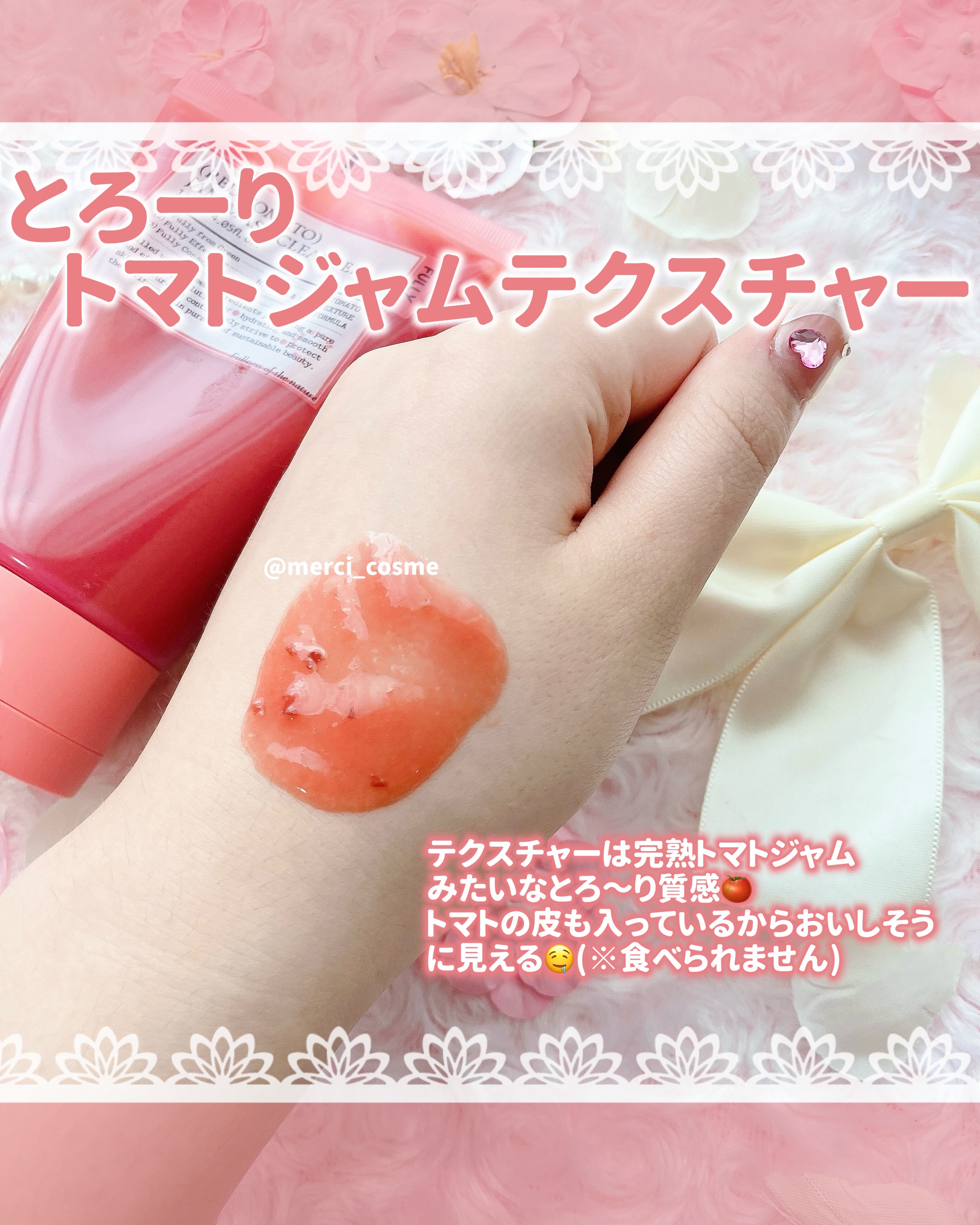 レッドトマトジャムマスククレンザー/FULLY/その他洗顔料を使ったクチコミ（3枚目）