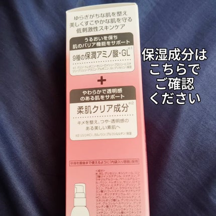 ミノン アミノモイスト モイストチャージ ミルク/ミノン/乳液を使ったクチコミ(5枚目)