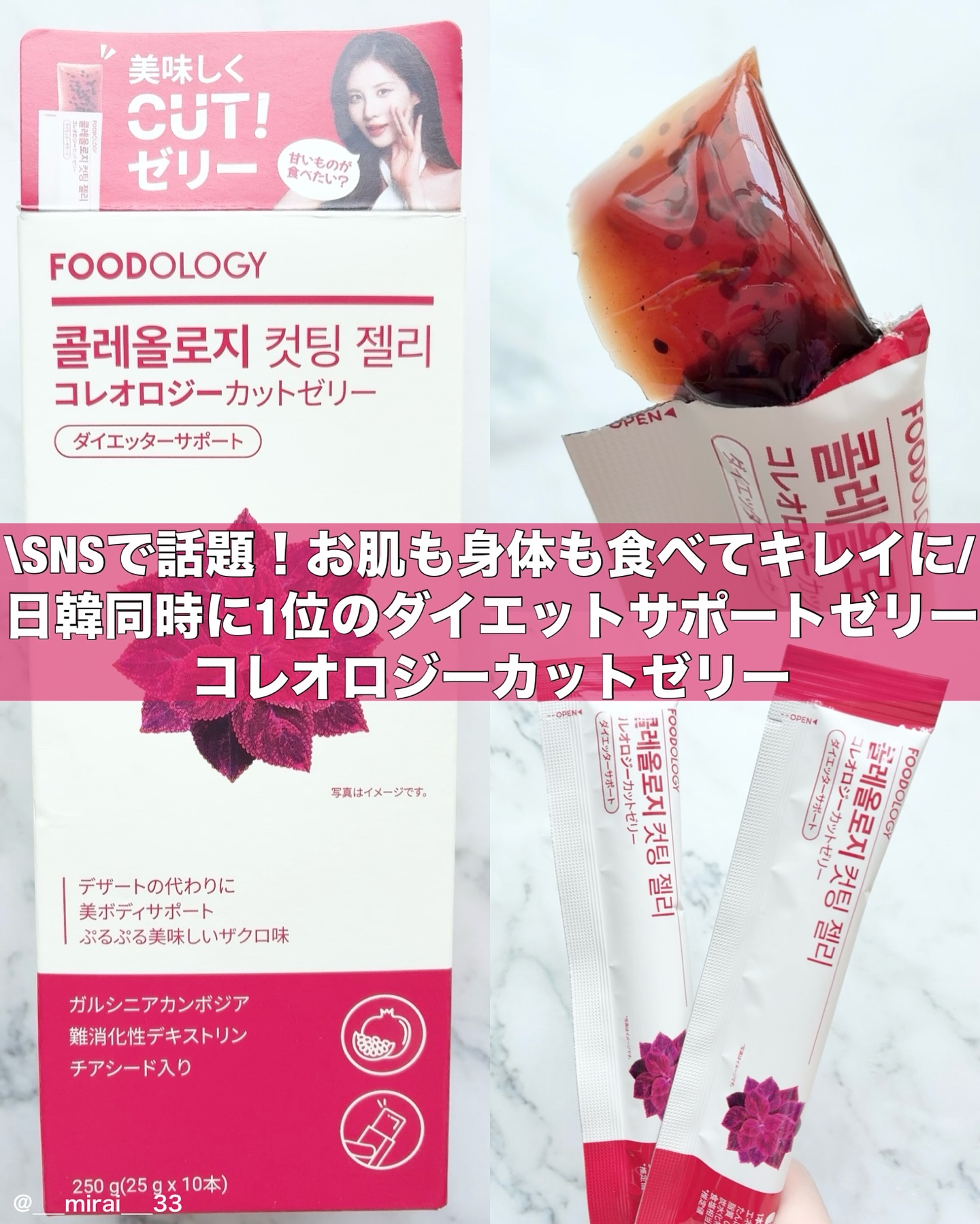 コレオロジーカットゼリー/FOODOLOGY/食品を使ったクチコミ（1枚目）