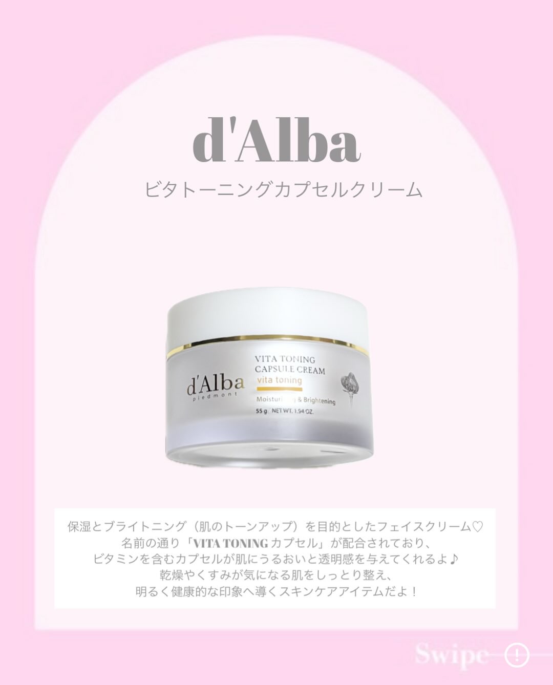 ビタトーニングカプセルクリーム/ダルバ/フェイスクリームを使ったクチコミ（2枚目）