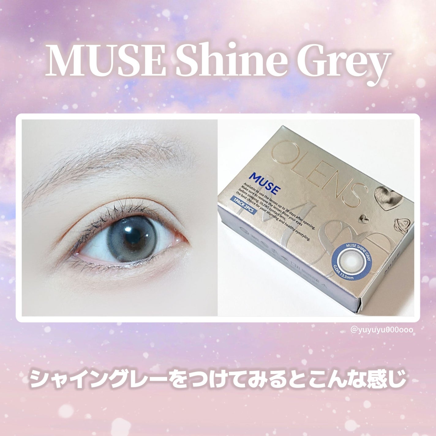 MUSE 1month/OLENS/1ヶ月(1MONTH)カラコンを使ったクチコミ(3枚目)