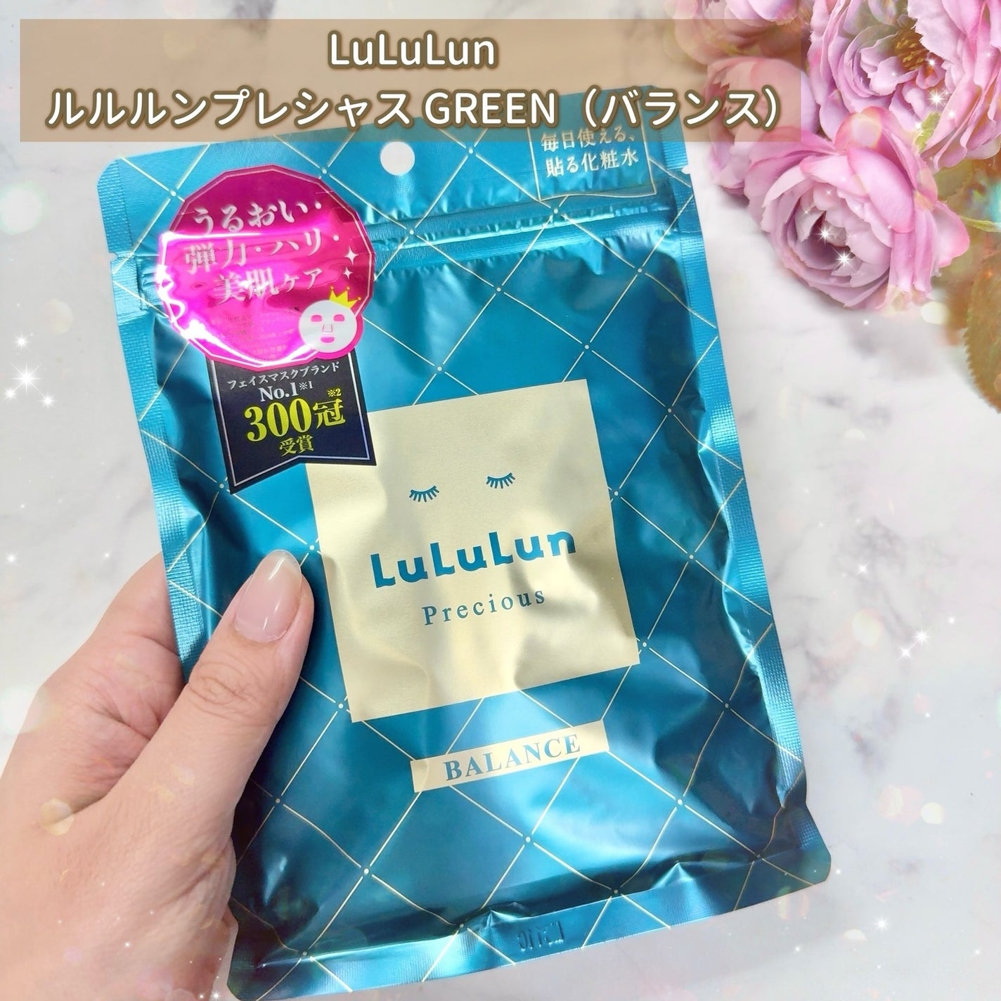 ルルルンプレシャス GREEN(バランス)【旧】/ルルルン/シートマスク・パックを使ったクチコミ(2枚目)