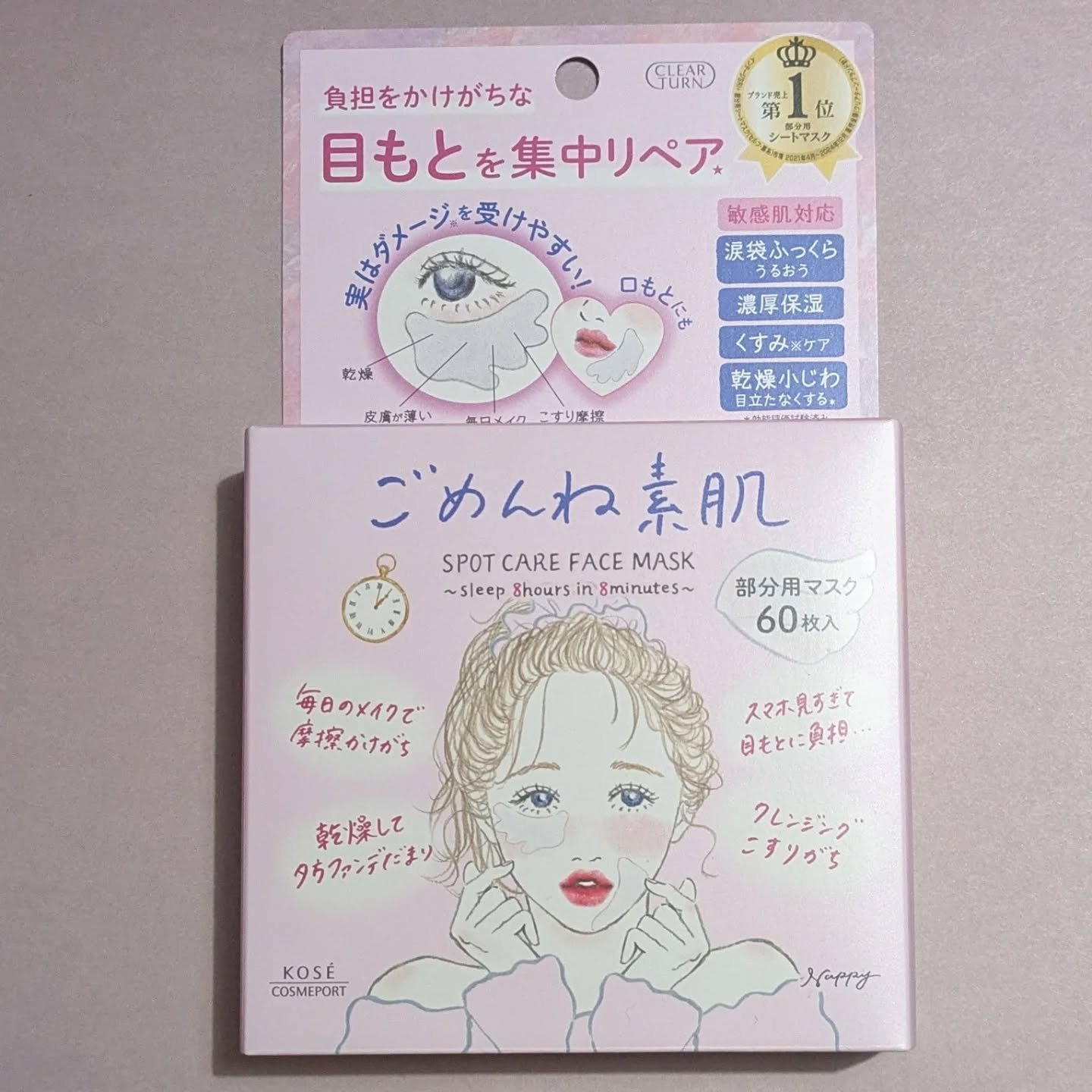 ごめんね素肌　スポットケアマスク/クリアターン/シートマスク・パックを使ったクチコミ（2枚目）