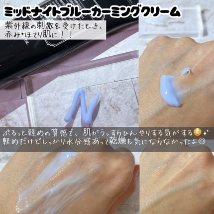 ミッドナイトブルーカーミングクリーム 30ml/Klairs/フェイスクリームの画像