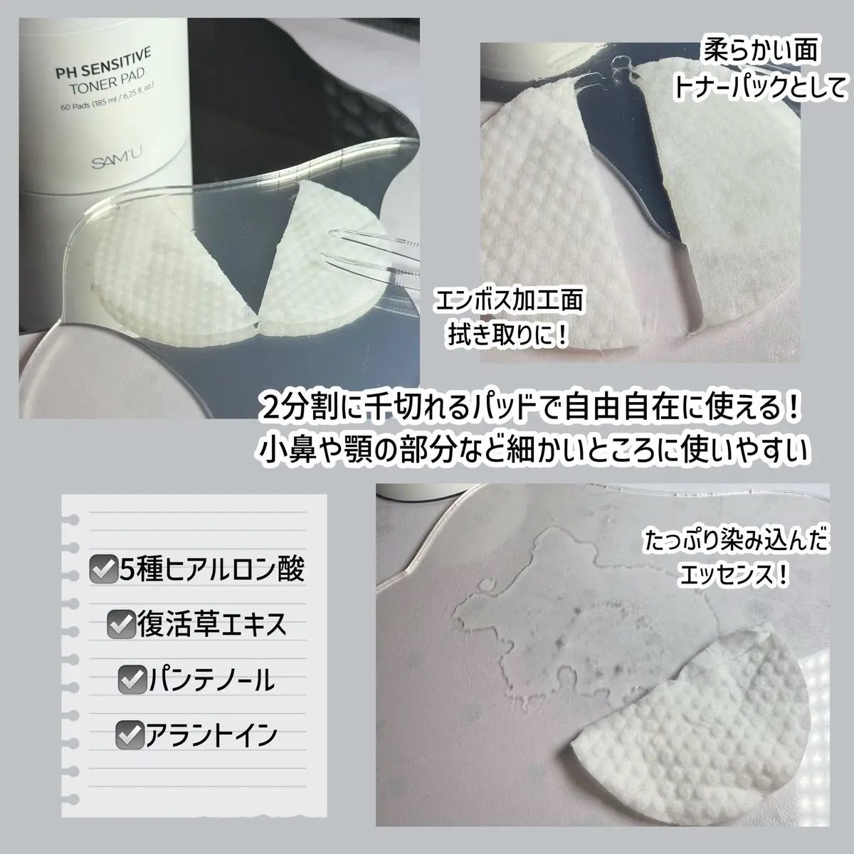 PHセンシティブトナーパッド/SAM'U/トナーパッドを使ったクチコミ（3枚目）