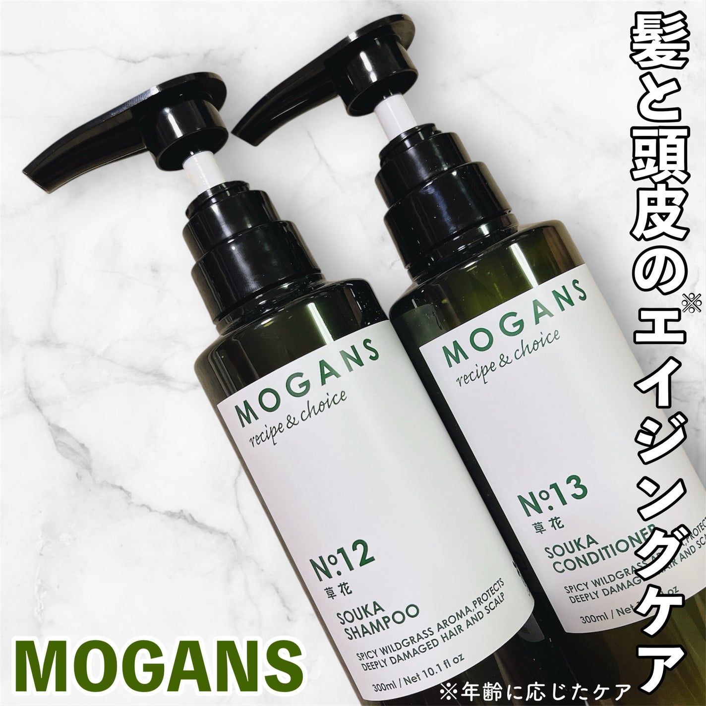 ノンシリコン アミノ酸 シャンプー/コンディショナー 草花(そうか)/MOGANS/市販シャンプーを使ったクチコミ(1枚目)