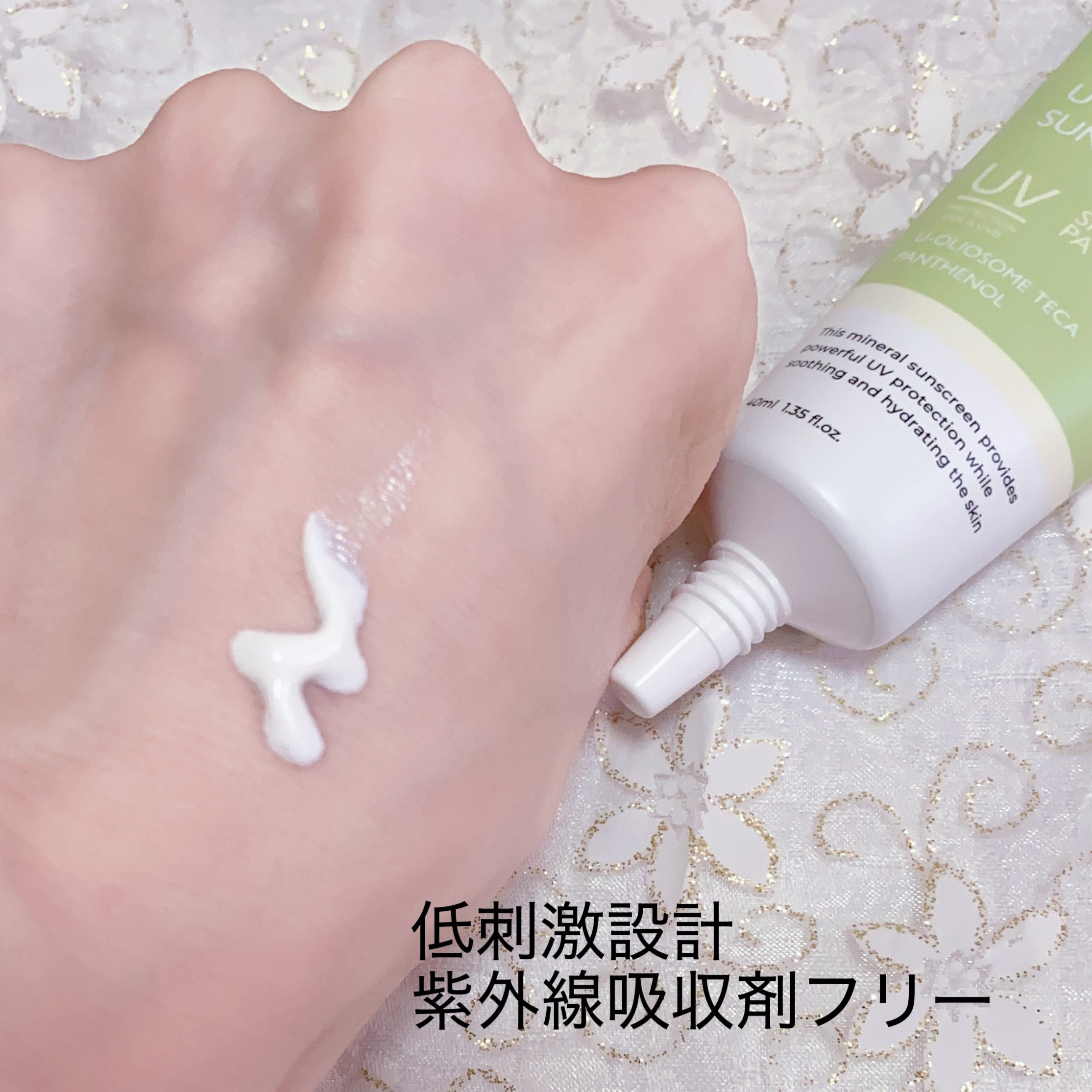 マイルドテカUVディフェンス サンスクリーン/Genabelle/日焼け止めクリームを使ったクチコミ（2枚目）