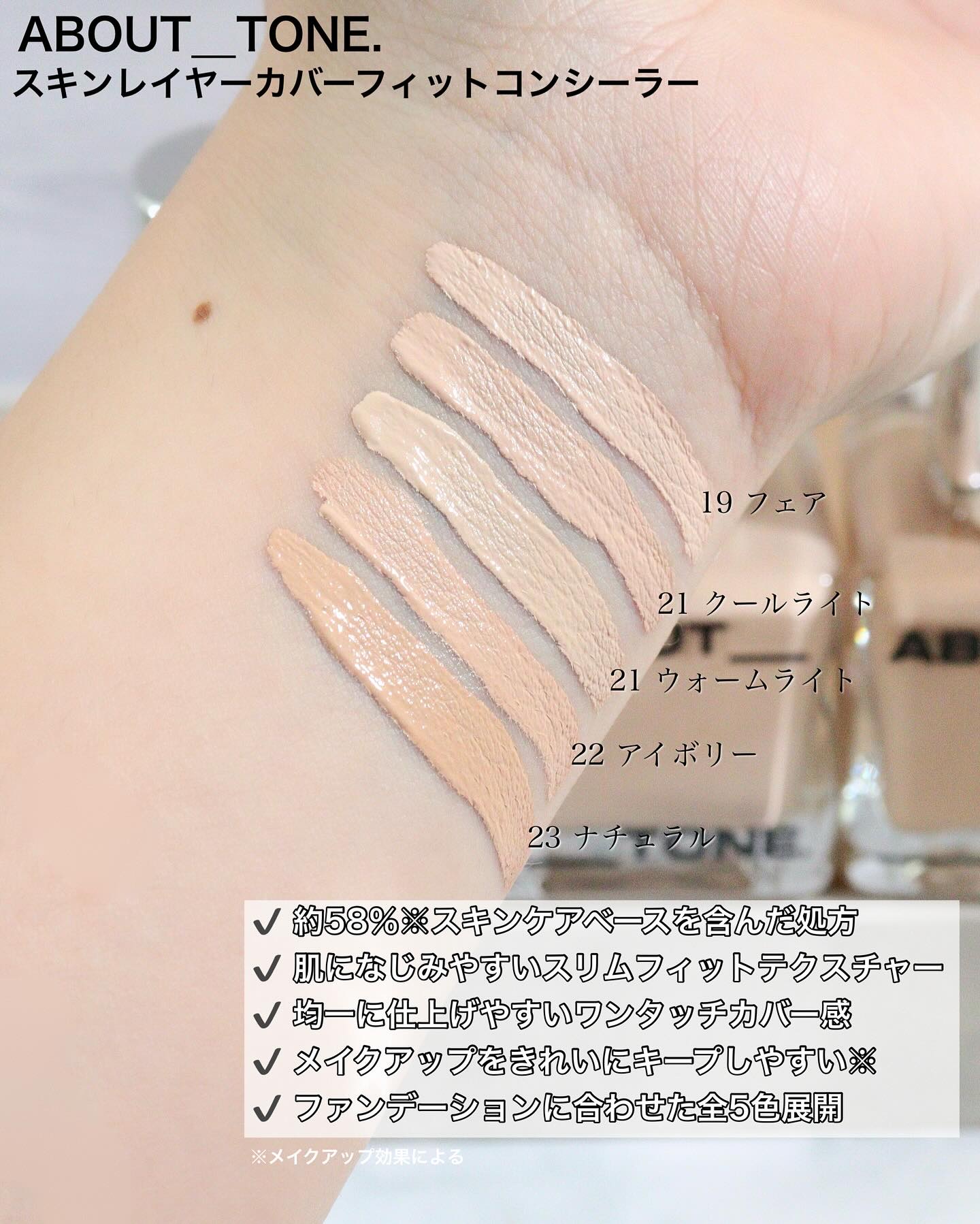 スキンレイヤーカバーフィットコンシーラー/ABOUT TONE/リキッドコンシーラーを使ったクチコミ（3枚目）