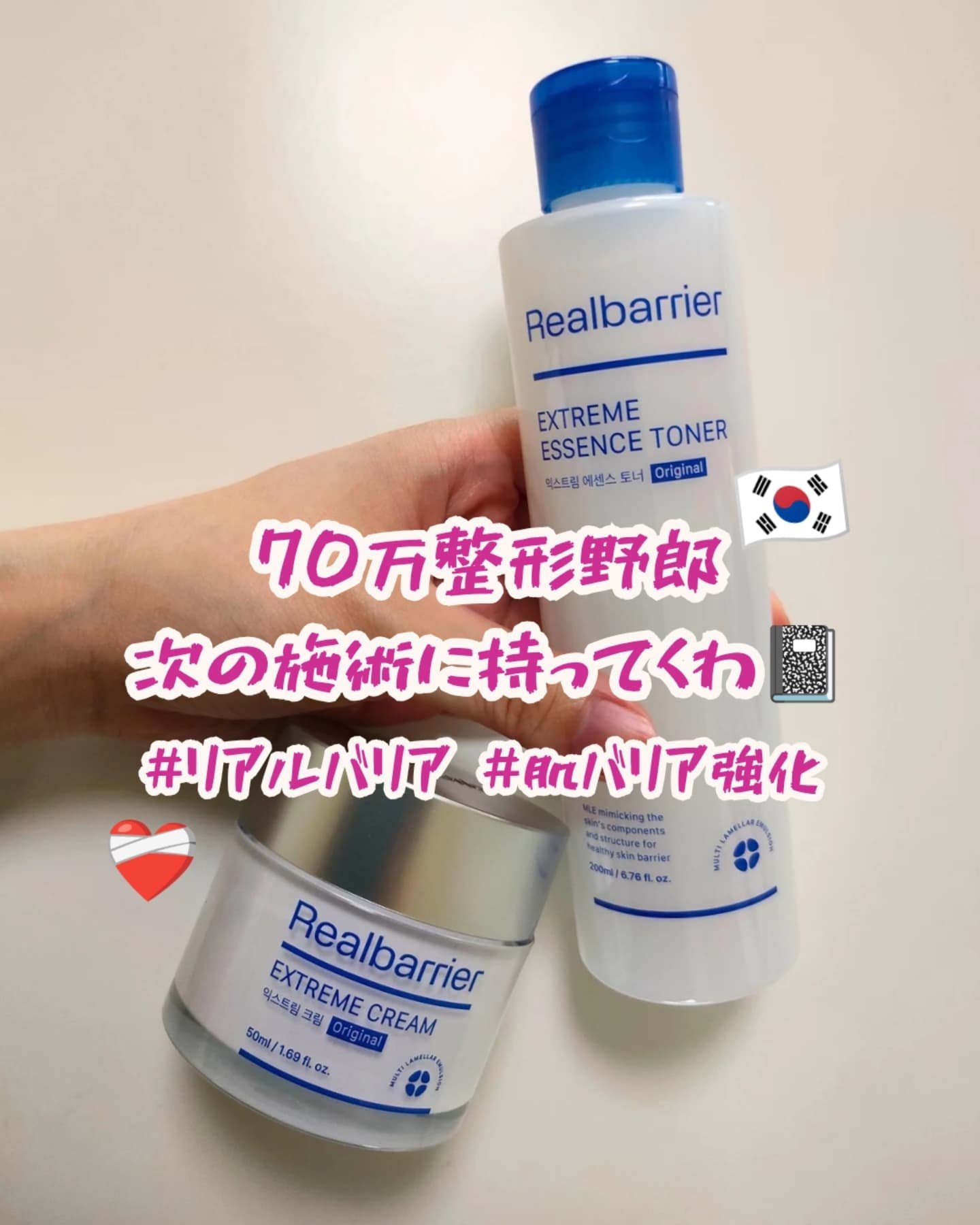 エクストリームエッセンストナーオリジナル/Real Barrier/化粧水を使ったクチコミ（3枚目）