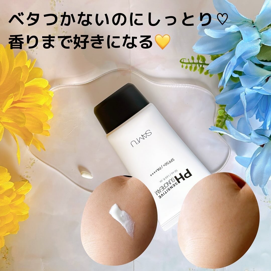 サミュ PHセンシティブサンクリーム/SAM'U/日焼け止めクリームを使ったクチコミ(2枚目)