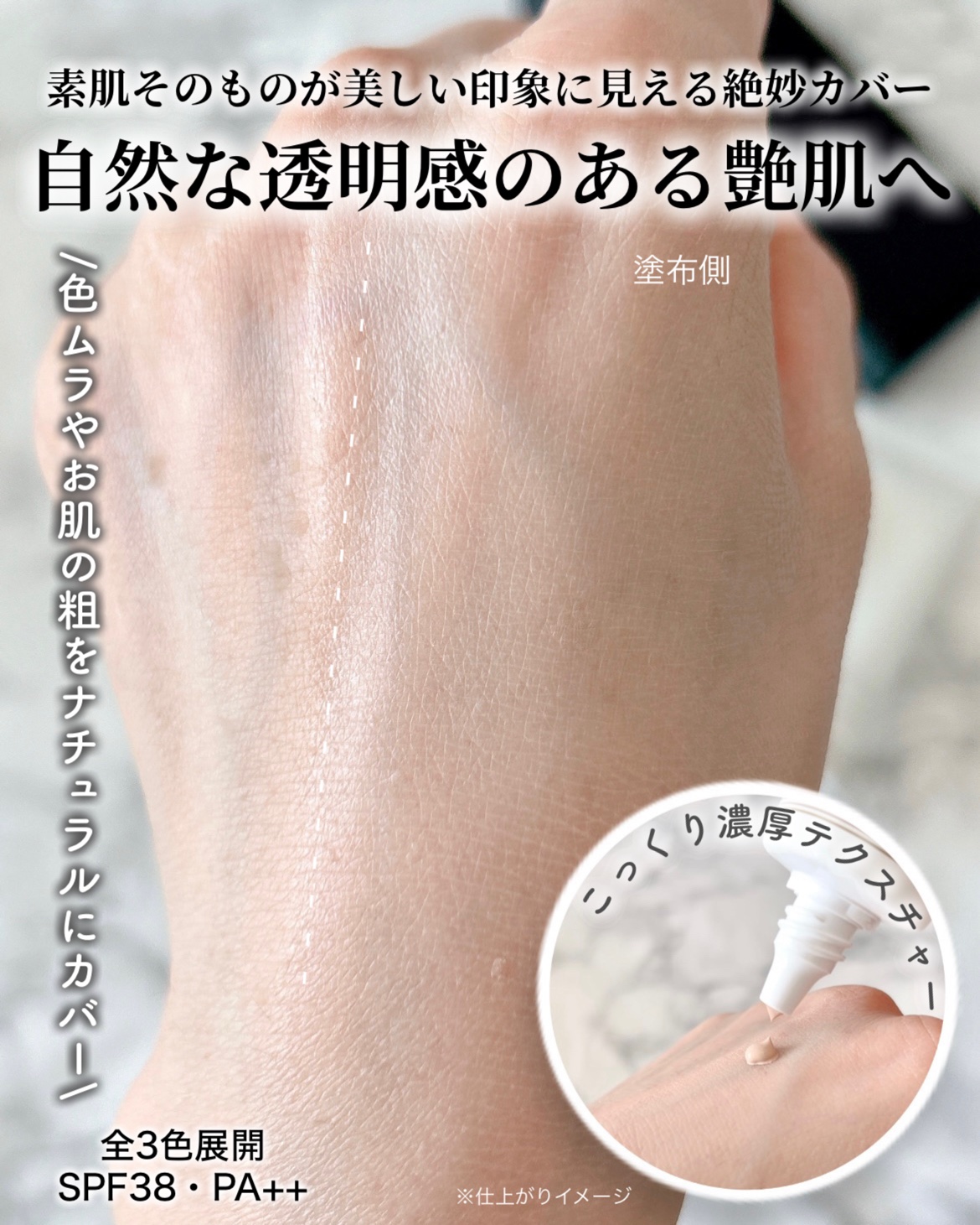 SUQQU スキンケア クリーム ティント/SUQQU/クリーム・エマルジョンファンデーションを使ったクチコミ（3枚目）