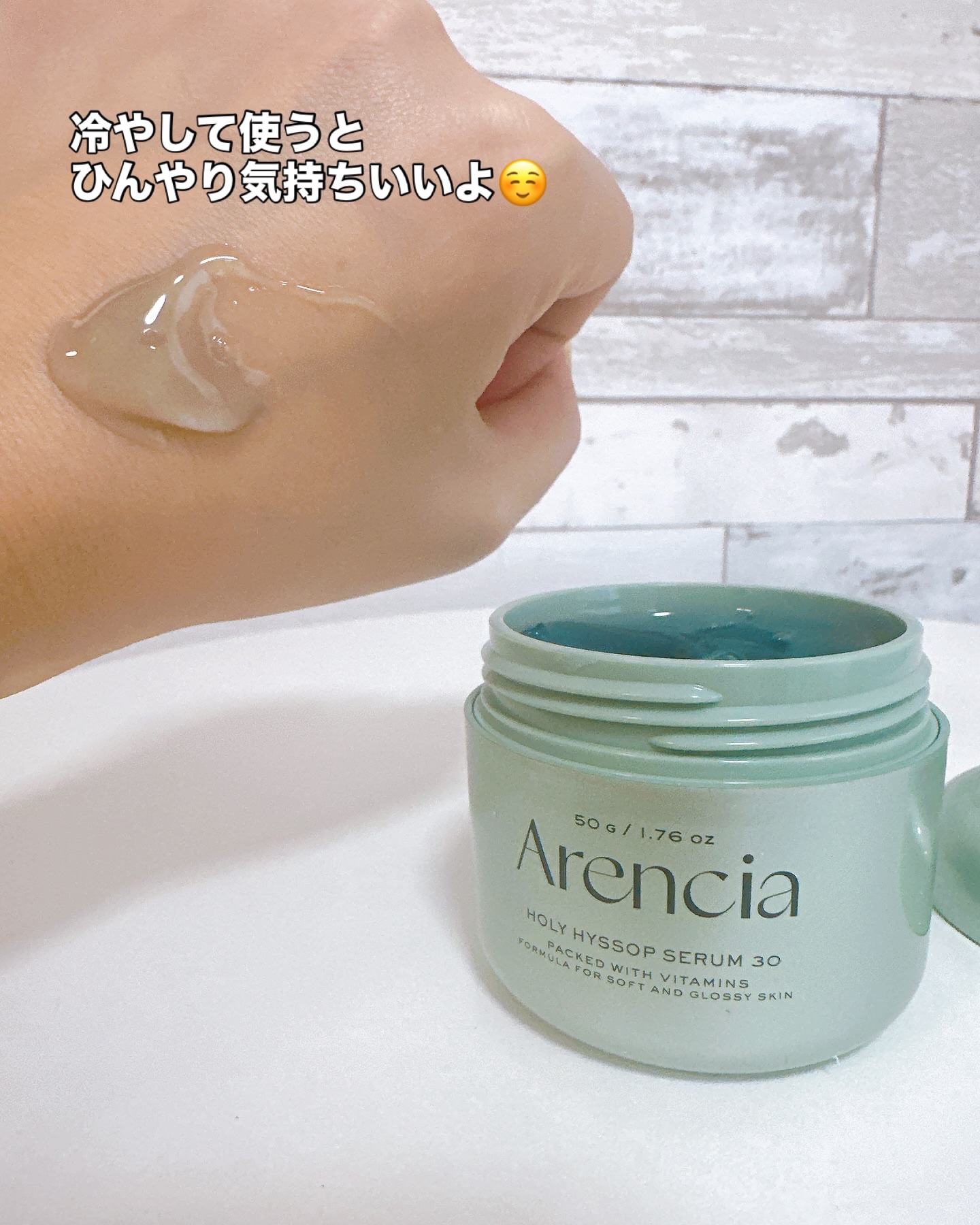 ホーリーヒソップ もちセラム/アレンシア/美容液を使ったクチコミ（3枚目）