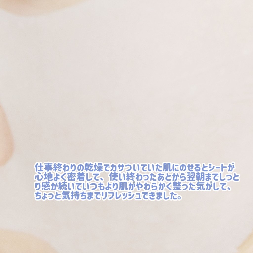 コンディショニングマスク； ワンモーメント/Huxley/シートマスク・パックを使ったクチコミ（2枚目）