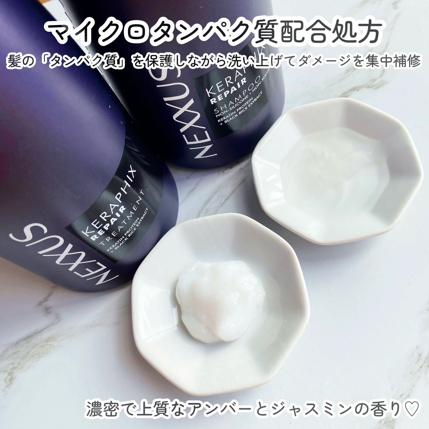 ネクサス ケラフィックスリペア シャンプー/トリートメント/NEXXUS(ネクサス)/市販シャンプーを使ったクチコミ(3枚目)