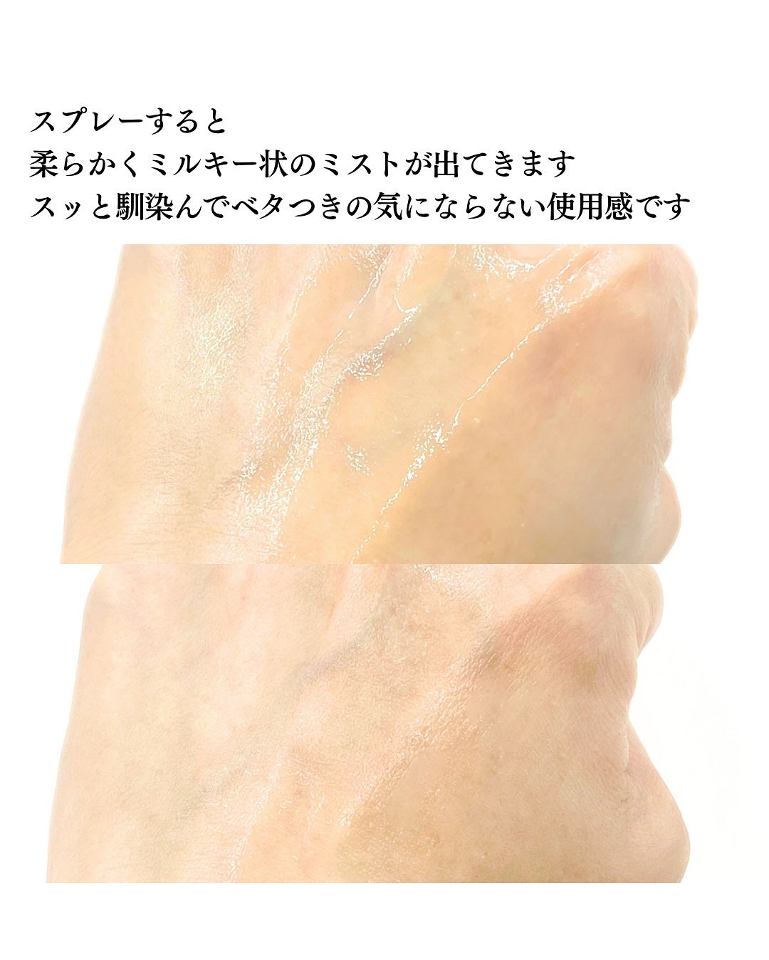 PHセンシティブクリームミスト/SAM'U/ミスト状化粧水を使ったクチコミ(5枚目)