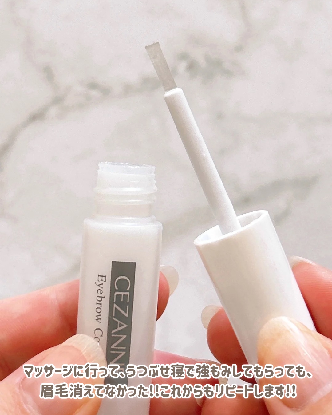 アイブロウコートEX クリア/CEZANNE/アイブロウコートを使ったクチコミ（3枚目）