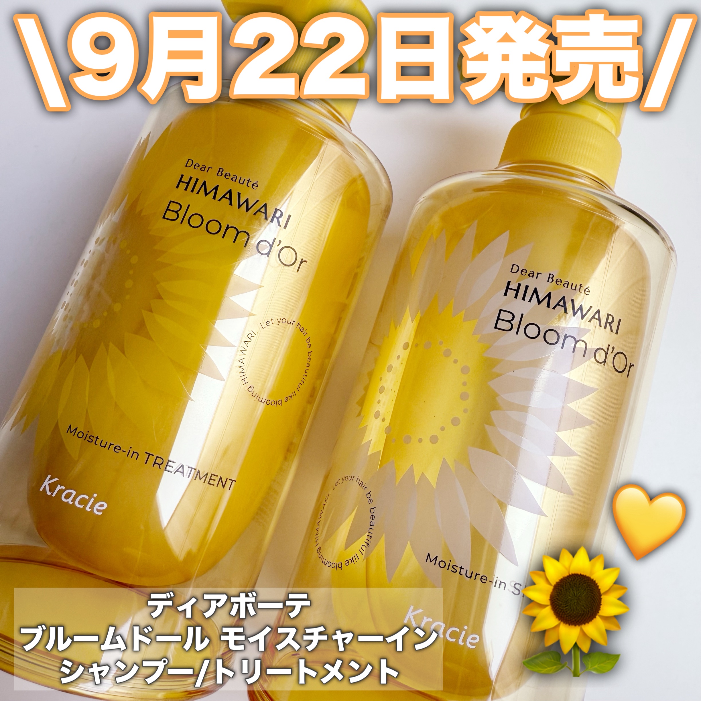 ディアボーテ ブルームドール モイスチャーイン シャンプー/トリートメント/ディアボーテ/市販シャンプーを使ったクチコミ（1枚目）