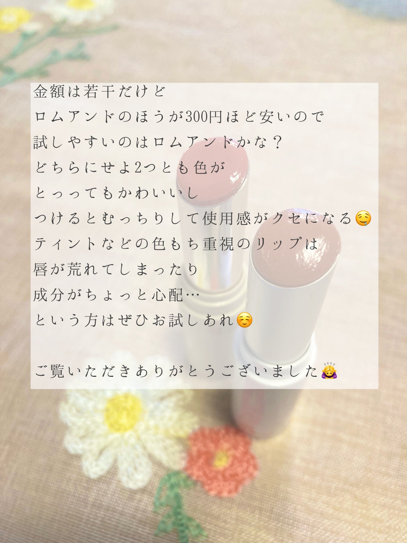 グラスティングメルティングバーム/rom&nd/リップバームを使ったクチコミ(6枚目)