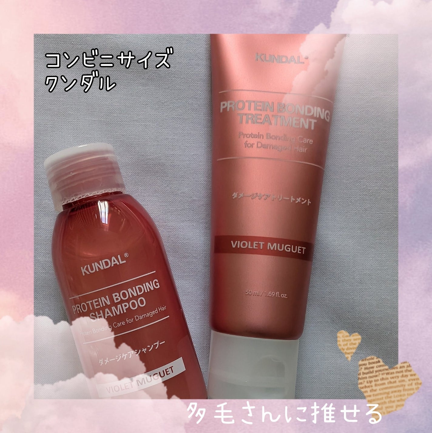 クンダル ダメージケア シャンプー/トリートメント/KUNDAL/市販シャンプーを使ったクチコミ(1枚目)