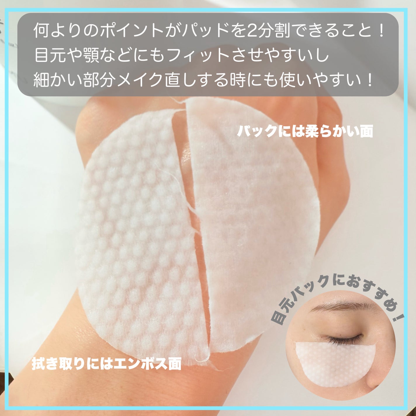 PHセンシティブトナーパッド/SAM'U/トナーパッドを使ったクチコミ(4枚目)