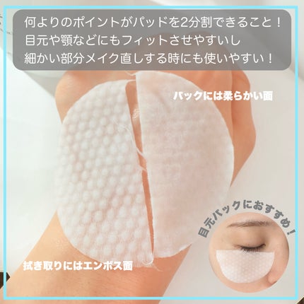 PHセンシティブトナーパッド/SAM'U/トナーパッドを使ったクチコミ(4枚目)