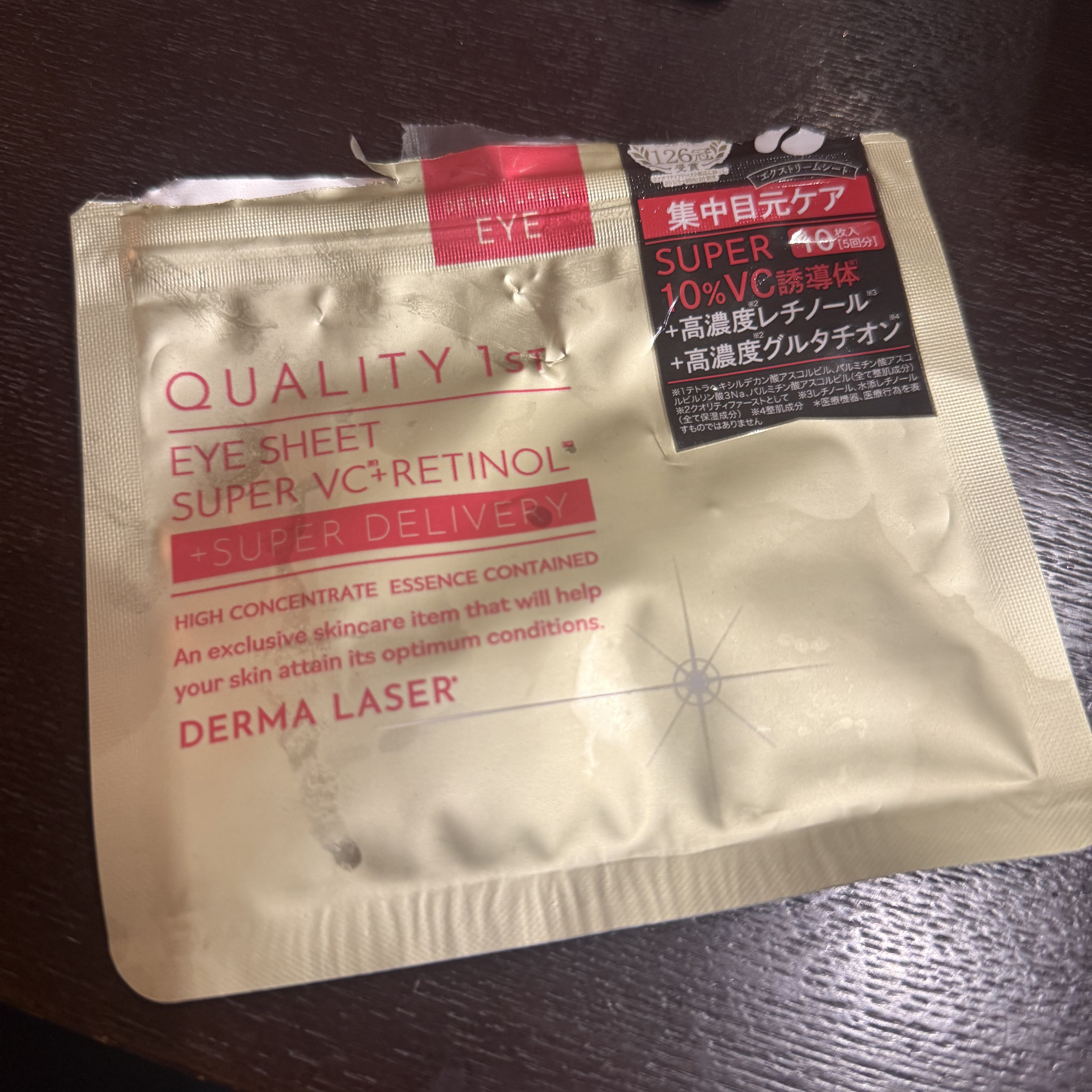 クオリティファースト ダーマレーザー アイシート スーパーVCRのクチコミ「クオリティファースト
ダーマレーザー アイシート スーパーVCR
¥880

使いきりスキンケ.....」（1枚目）