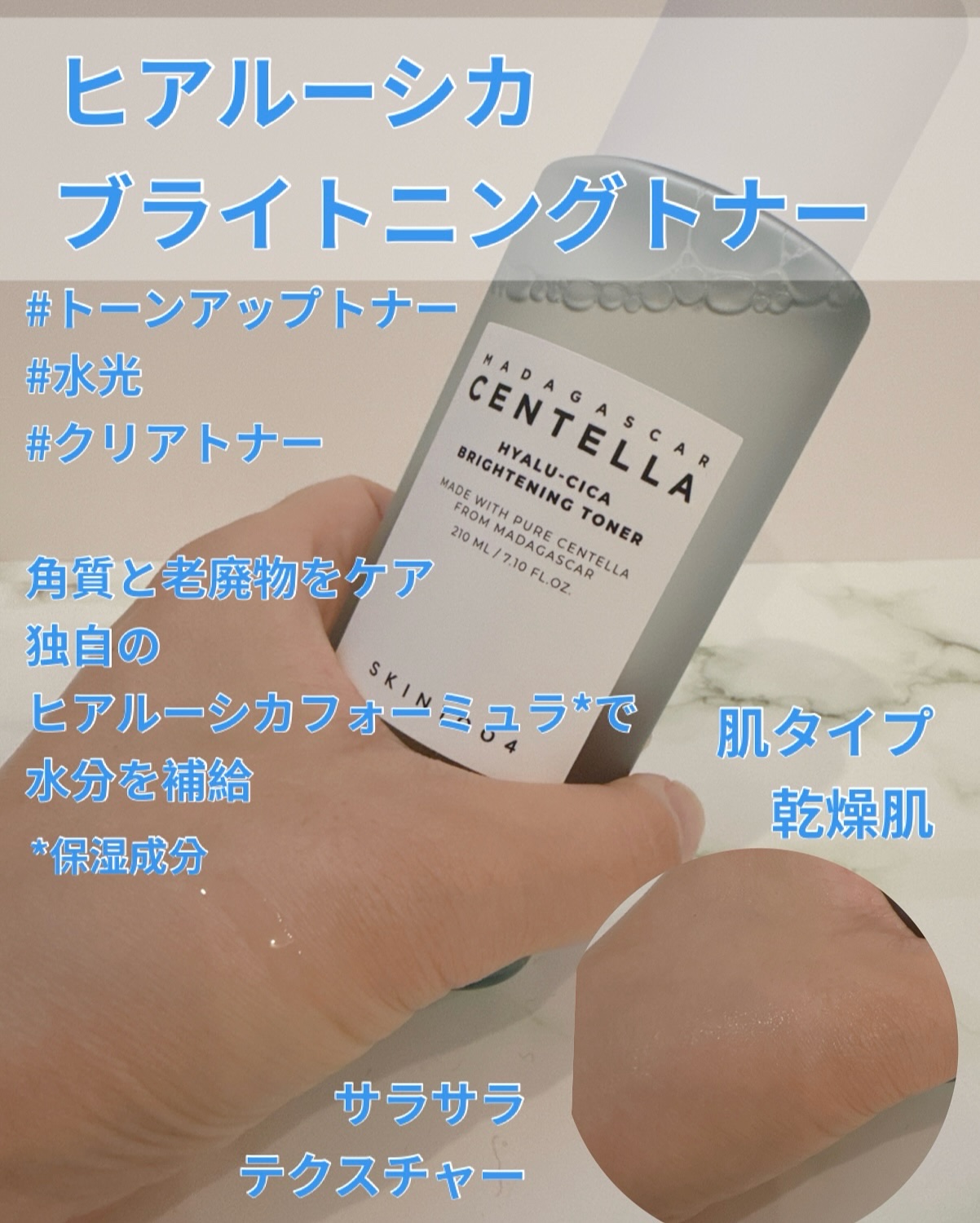 トーンブライトニング ブースティング トナー/SKIN1004/化粧水を使ったクチコミ（3枚目）