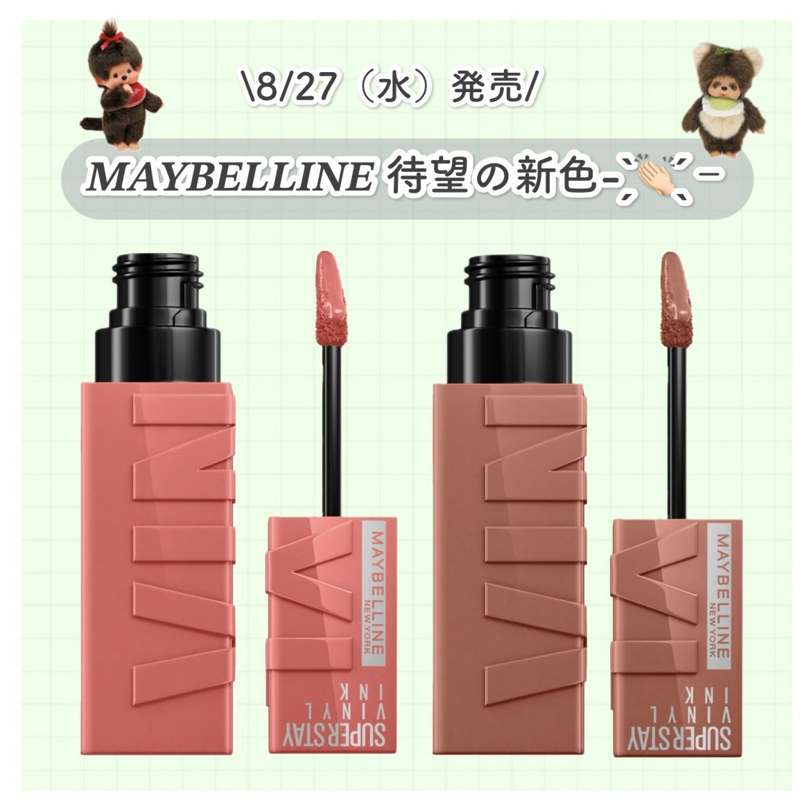 SPステイ ヴィニルインク/MAYBELLINE NEW YORK/口紅を使ったクチコミ(1枚目)