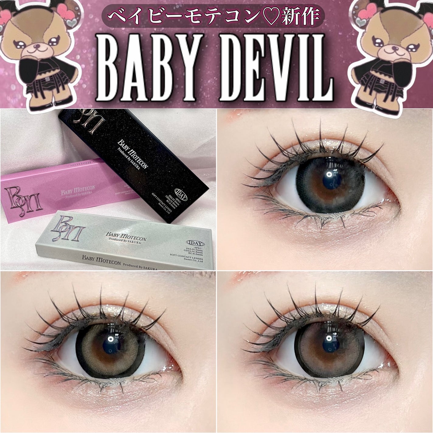 ayuka⌇コスメオタク on LIPS 「ベイビーモテコンから新作登場😈🔥୨୧┈┈┈┈┈┈┈┈┈┈┈┈┈..」(1枚目)