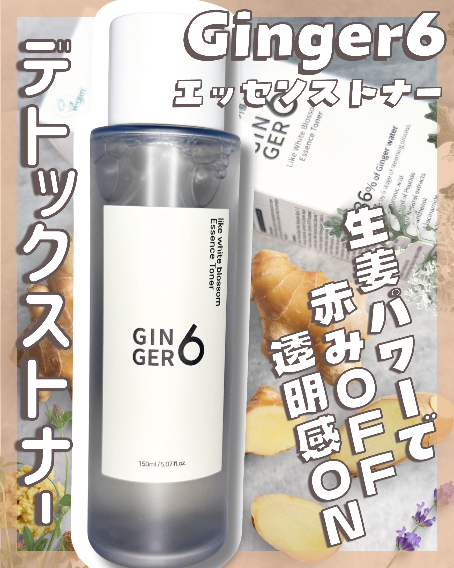 ライク ホワイト ブロッサム エッセンス トナー /GINGER6/化粧水を使ったクチコミ（1枚目）