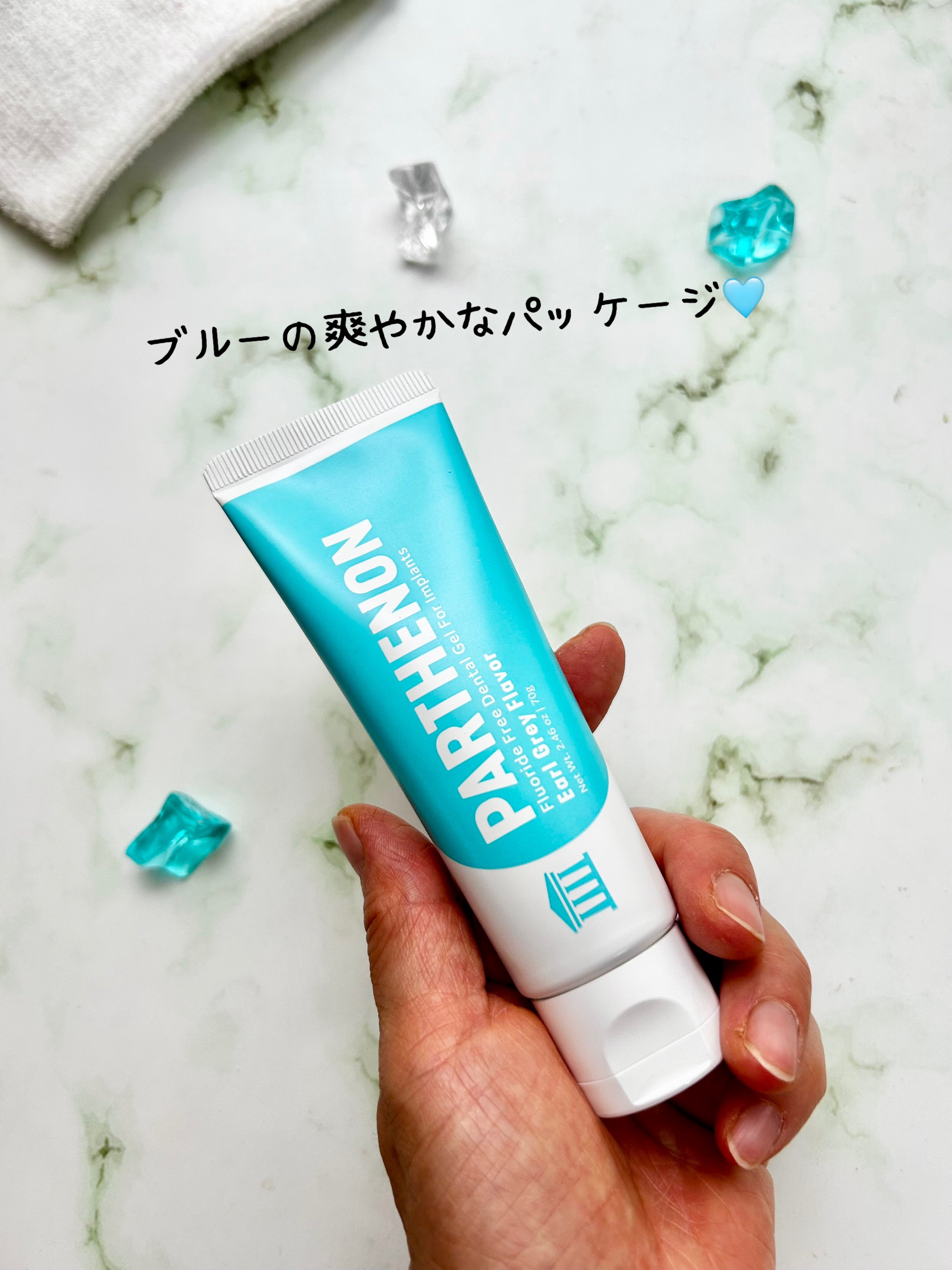 パルテノンジェル/DKSHジャパン/歯磨き粉を使ったクチコミ（2枚目）