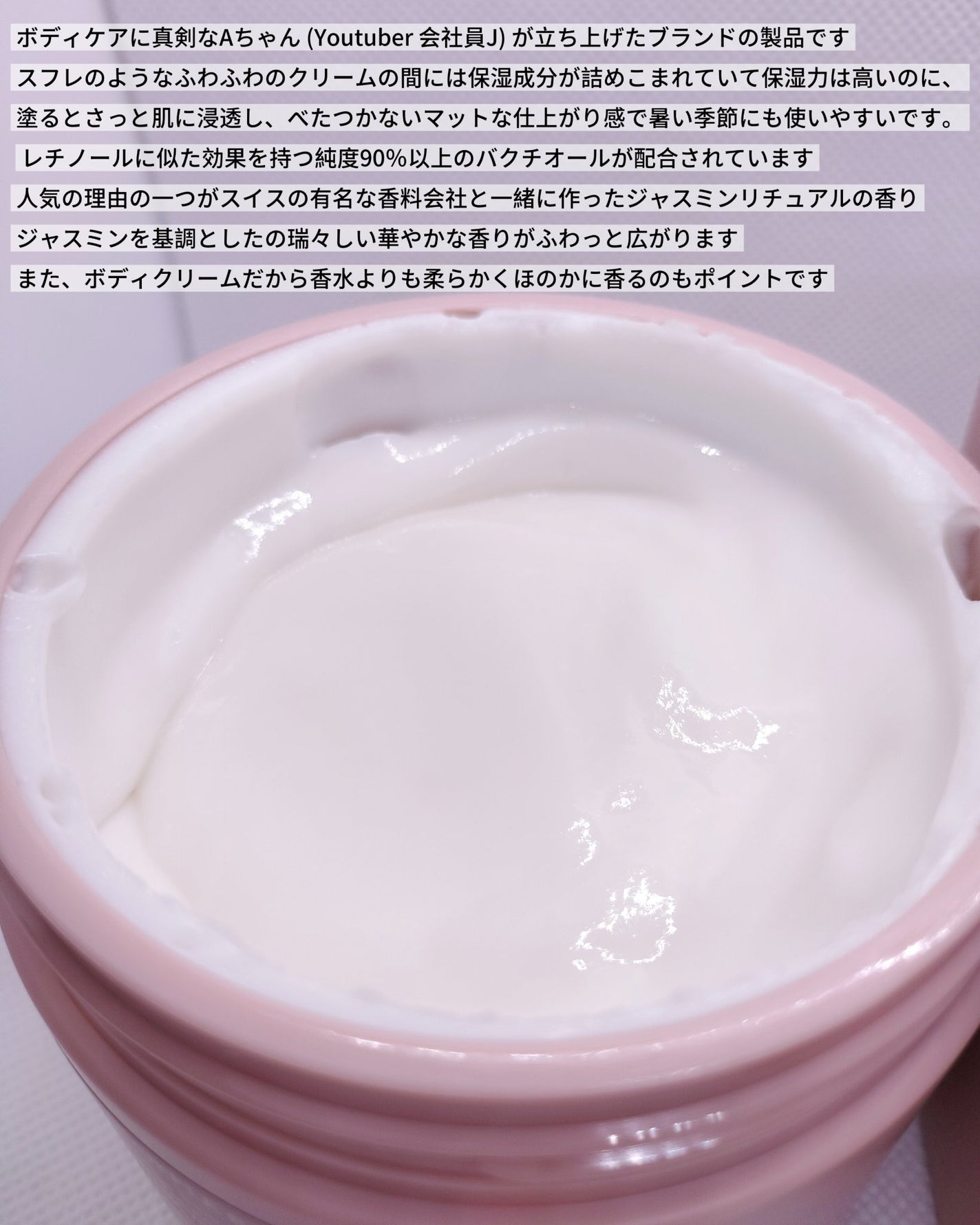 バクチオールスフレボディクリーム/MECHAI/ボディクリームを使ったクチコミ(3枚目)