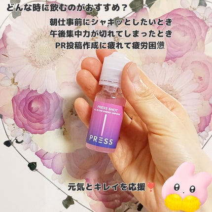 PRESS SHOT/PRESS SHOT/美容サプリメントを使ったクチコミ(6枚目)