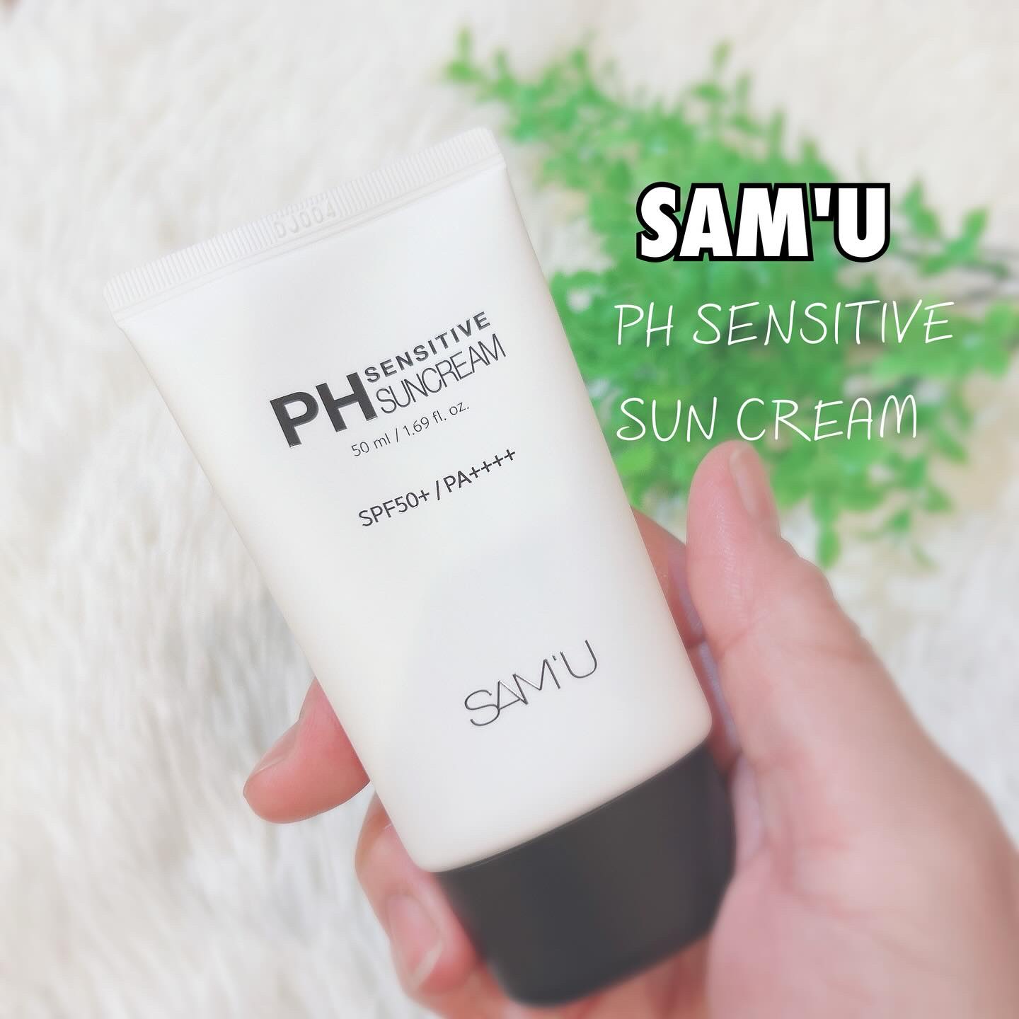 サミュ PHセンシティブサンクリーム/SAM'U/日焼け止めクリームを使ったクチコミ（1枚目）